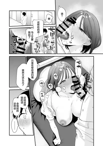 [Tou] Kyonyuu Otaku Joshi to NeCafe de Off-Pako After Fhentai - Page 23