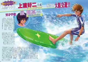 [Takenokoya] Takenoko Shounen Tsuraide (decensored) Fhentai - Page 10