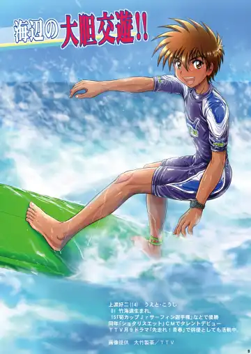 [Takenokoya] Takenoko Shounen Tsuraide (decensored) Fhentai - Page 8