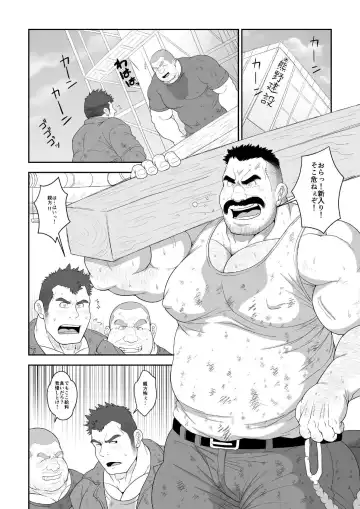 [Chobi] Do-M Oyakata no Hentai Gohoushi Fhentai - Page 3