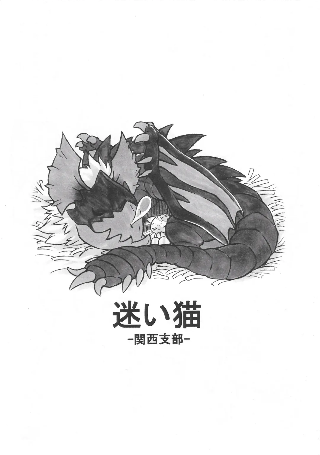 [Diru - Nakagami Takashi] Airou Fhentai - Page 20