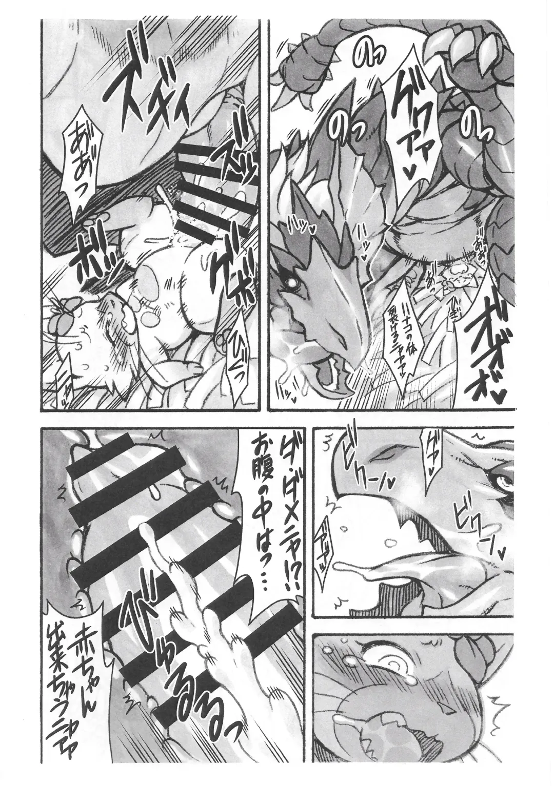 [Diru - Nakagami Takashi] Airou Fhentai - Page 8
