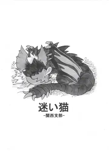 [Diru - Nakagami Takashi] Airou Fhentai - Page 20