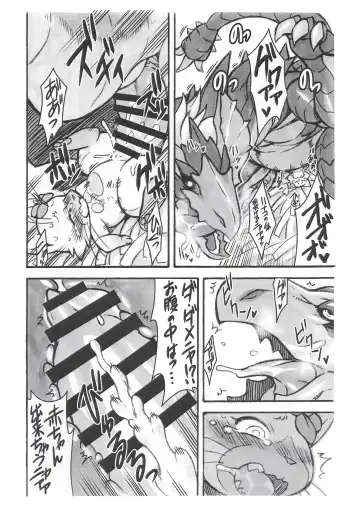 [Diru - Nakagami Takashi] Airou Fhentai - Page 8