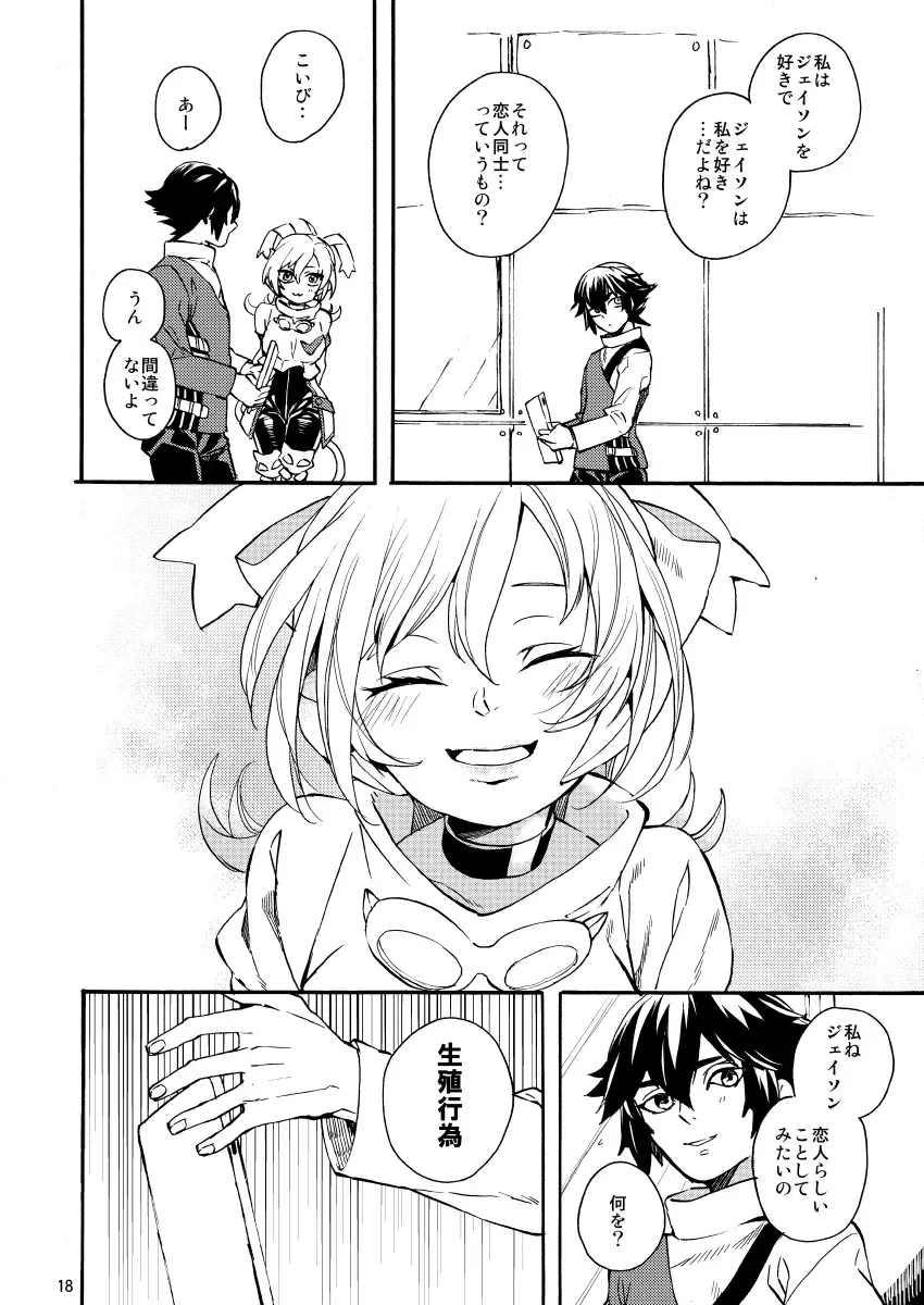 [Sano Akira] Bunny Manual Fhentai - Page 17