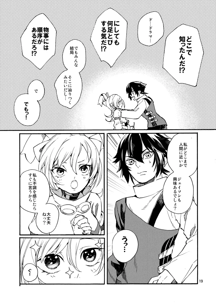 [Sano Akira] Bunny Manual Fhentai - Page 18