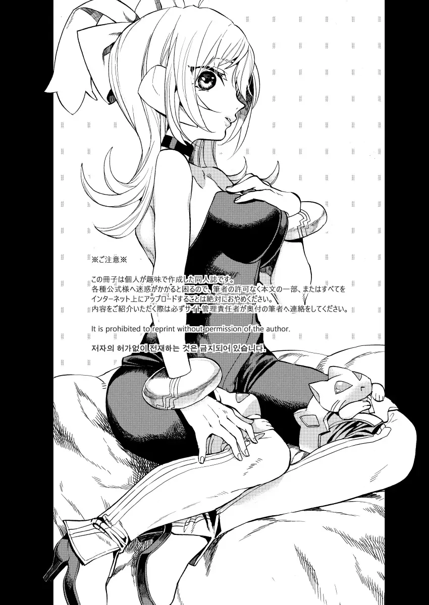[Sano Akira] Bunny Manual Fhentai - Page 2