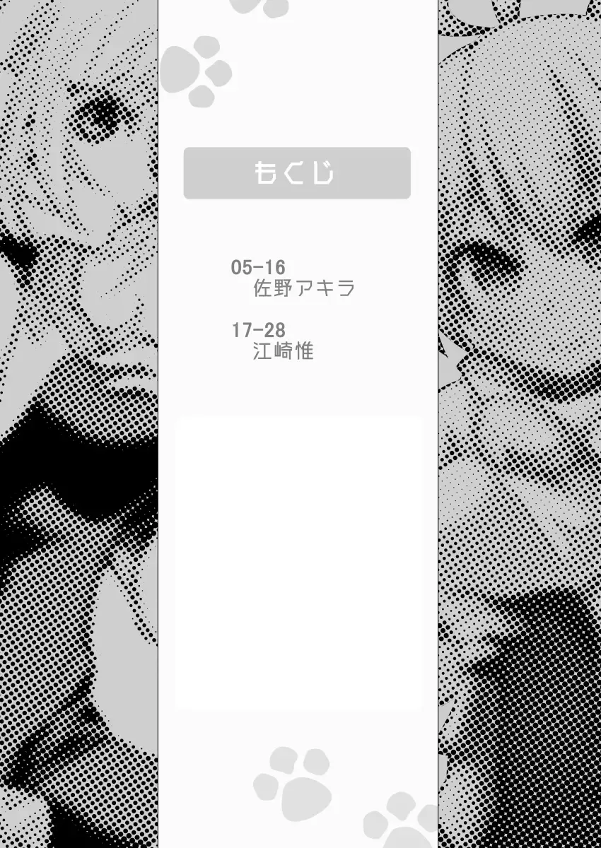 [Sano Akira] Bunny Manual Fhentai - Page 3