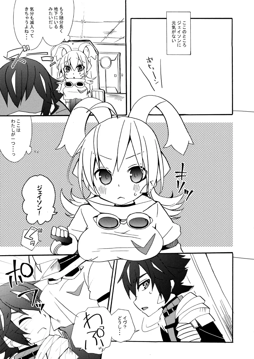 [Sano Akira] Bunny Manual Fhentai - Page 4