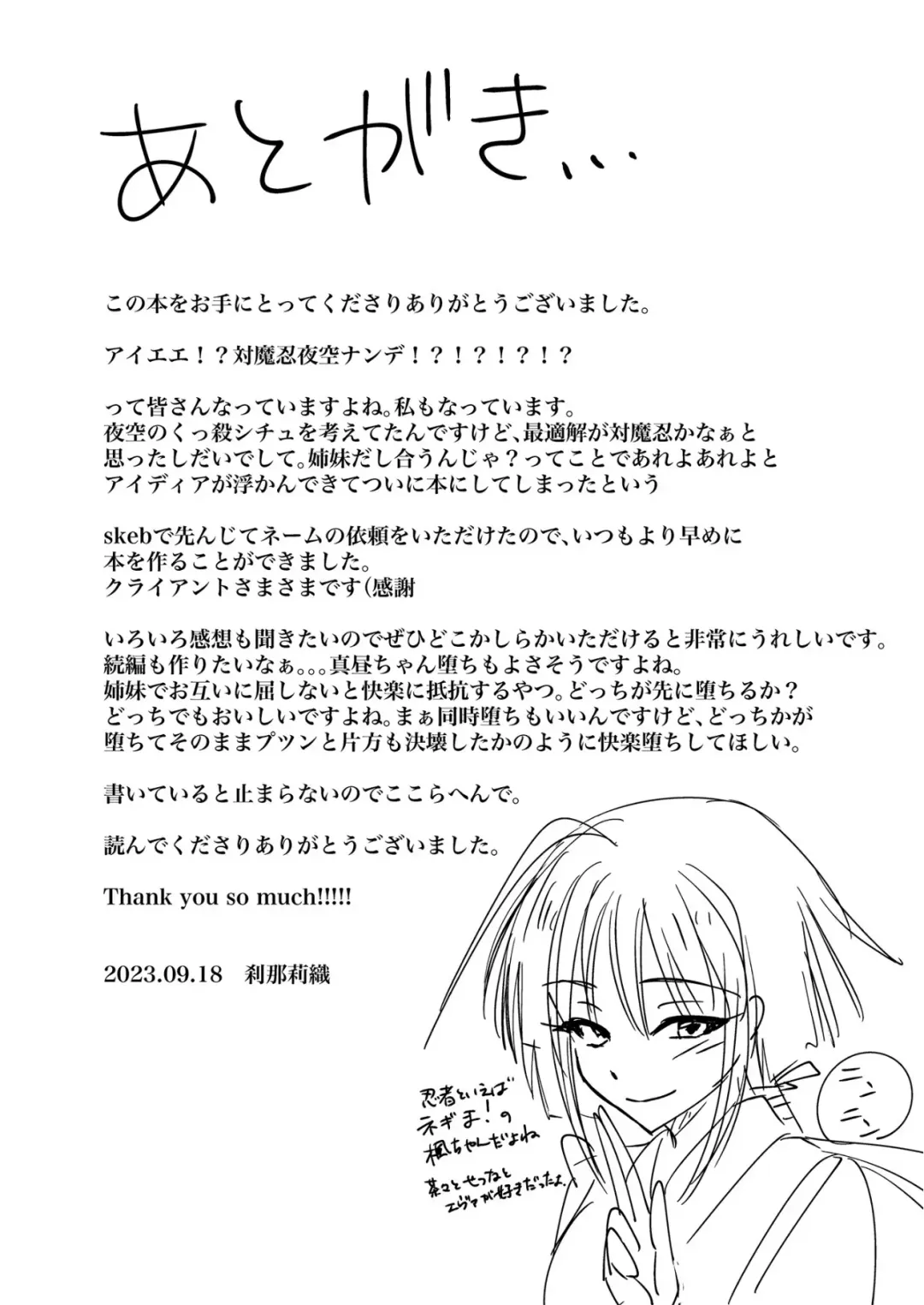 [Setuna Rio] Taimanin Kasumi Yozora Fhentai - Page 16