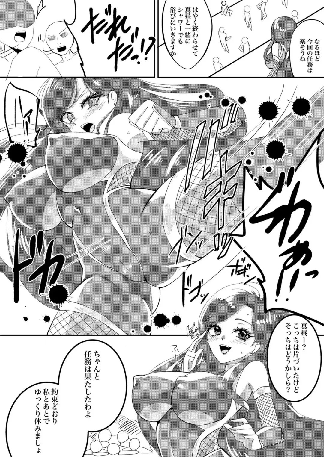 [Setuna Rio] Taimanin Kasumi Yozora Fhentai - Page 2