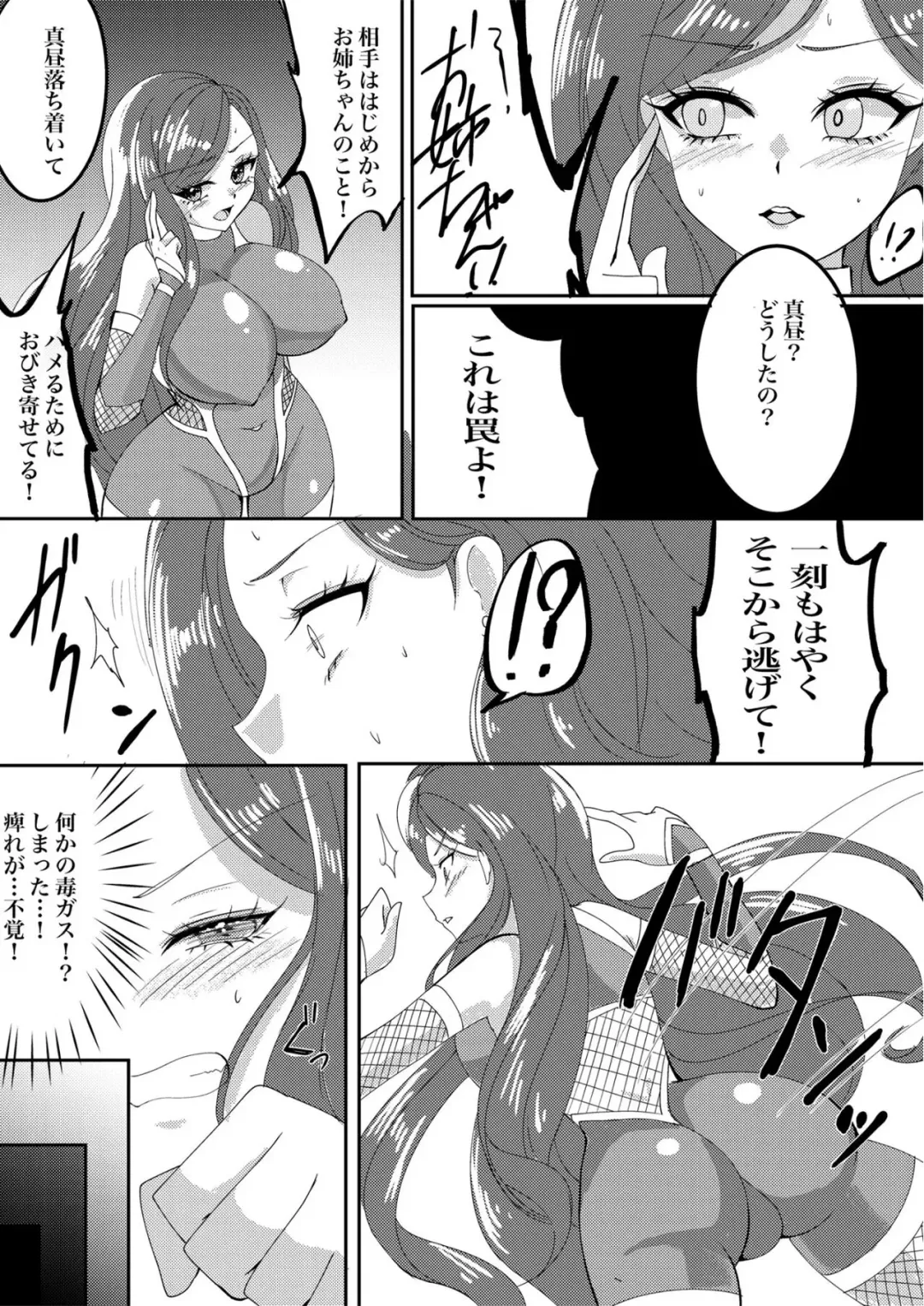 [Setuna Rio] Taimanin Kasumi Yozora Fhentai - Page 3