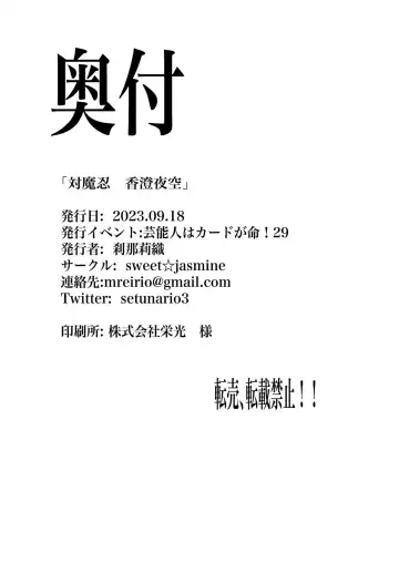 [Setuna Rio] Taimanin Kasumi Yozora Fhentai - Page 17