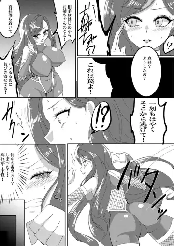 [Setuna Rio] Taimanin Kasumi Yozora Fhentai - Page 3