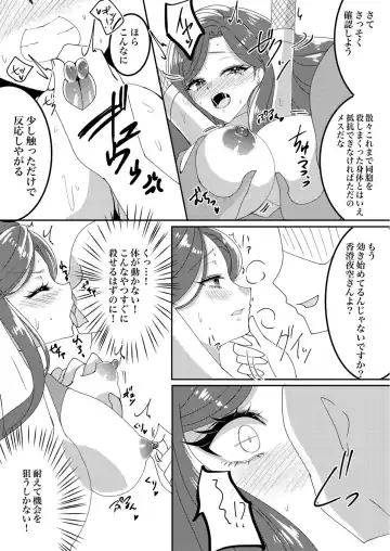 [Setuna Rio] Taimanin Kasumi Yozora Fhentai - Page 7
