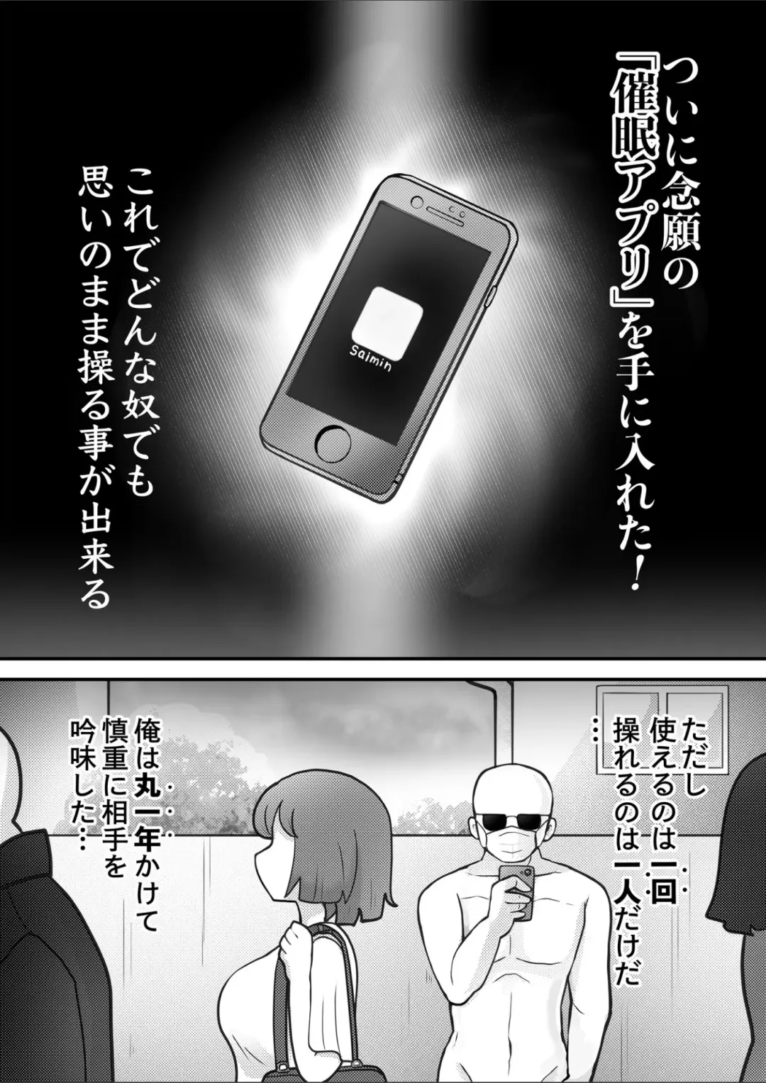 Saimin Kakeru Aite Machigaeta Fhentai - Page 2