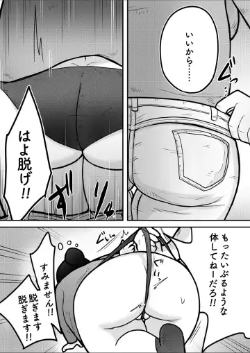 Saimin Kakeru Aite Machigaeta Fhentai - Page 8