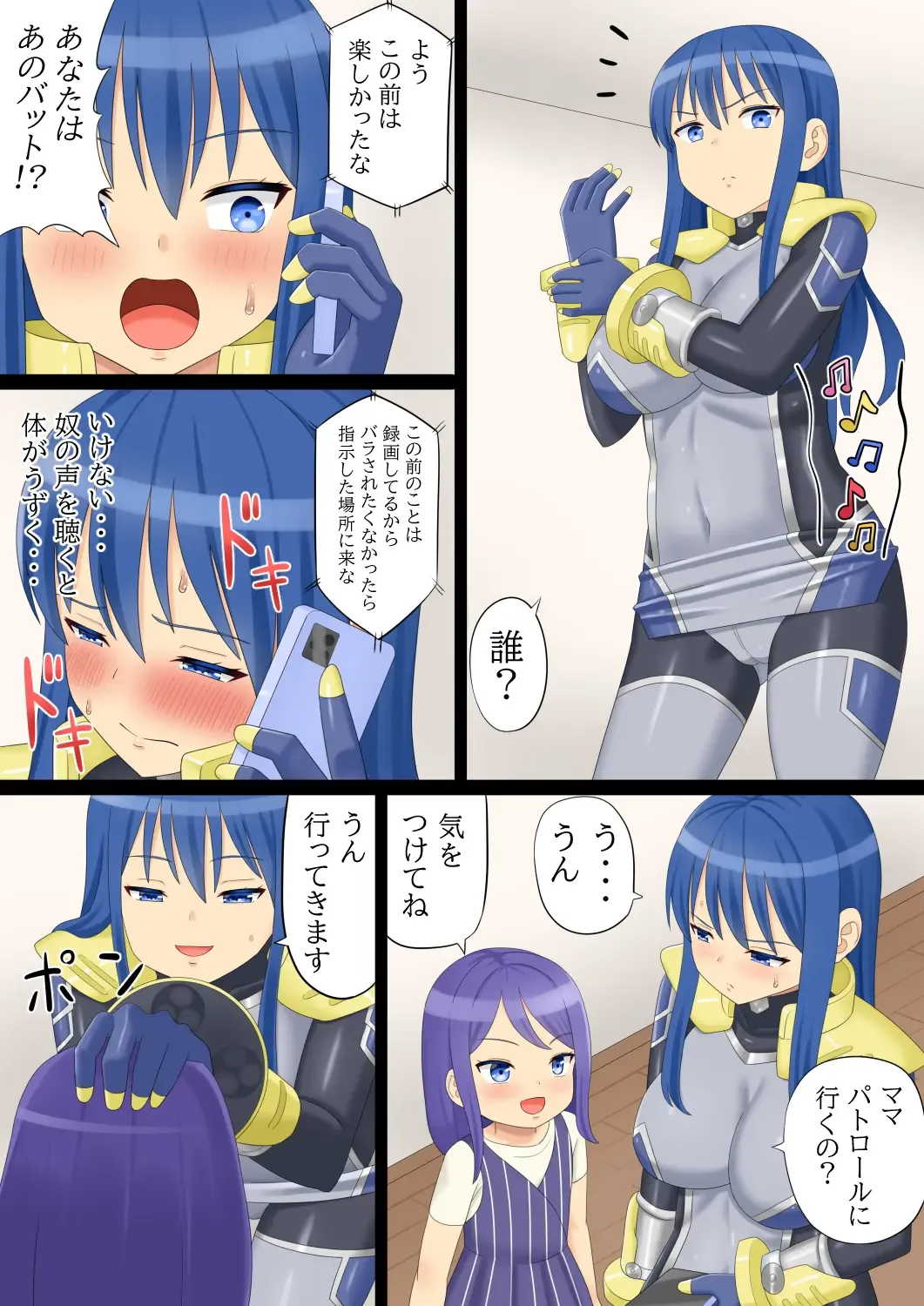 Mama-san Hero Storm Mother Fhentai - Page 23