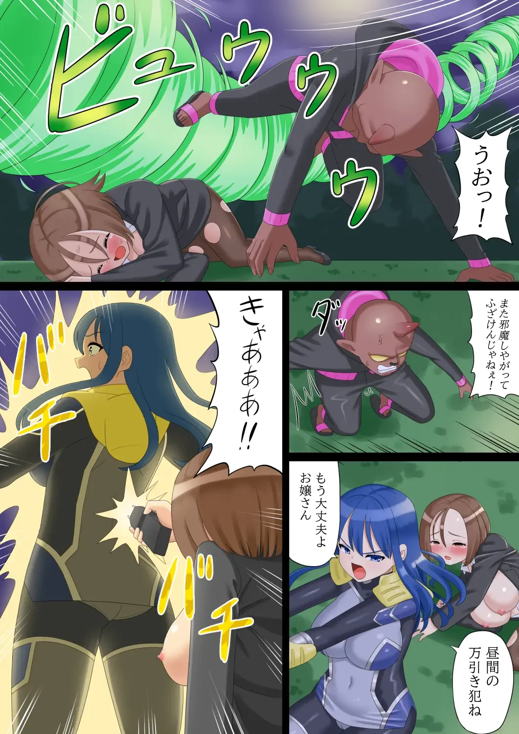 Mama-san Hero Storm Mother Fhentai - Page 7