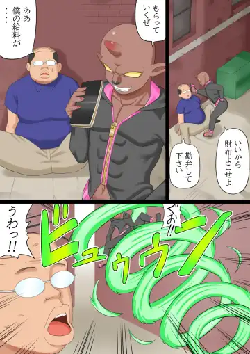 Mama-san Hero Storm Mother Fhentai - Page 3