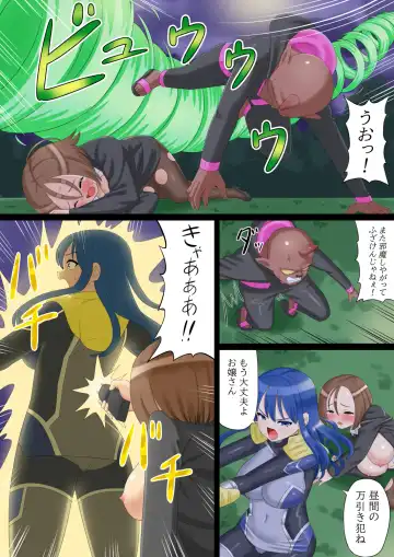 Mama-san Hero Storm Mother Fhentai - Page 7