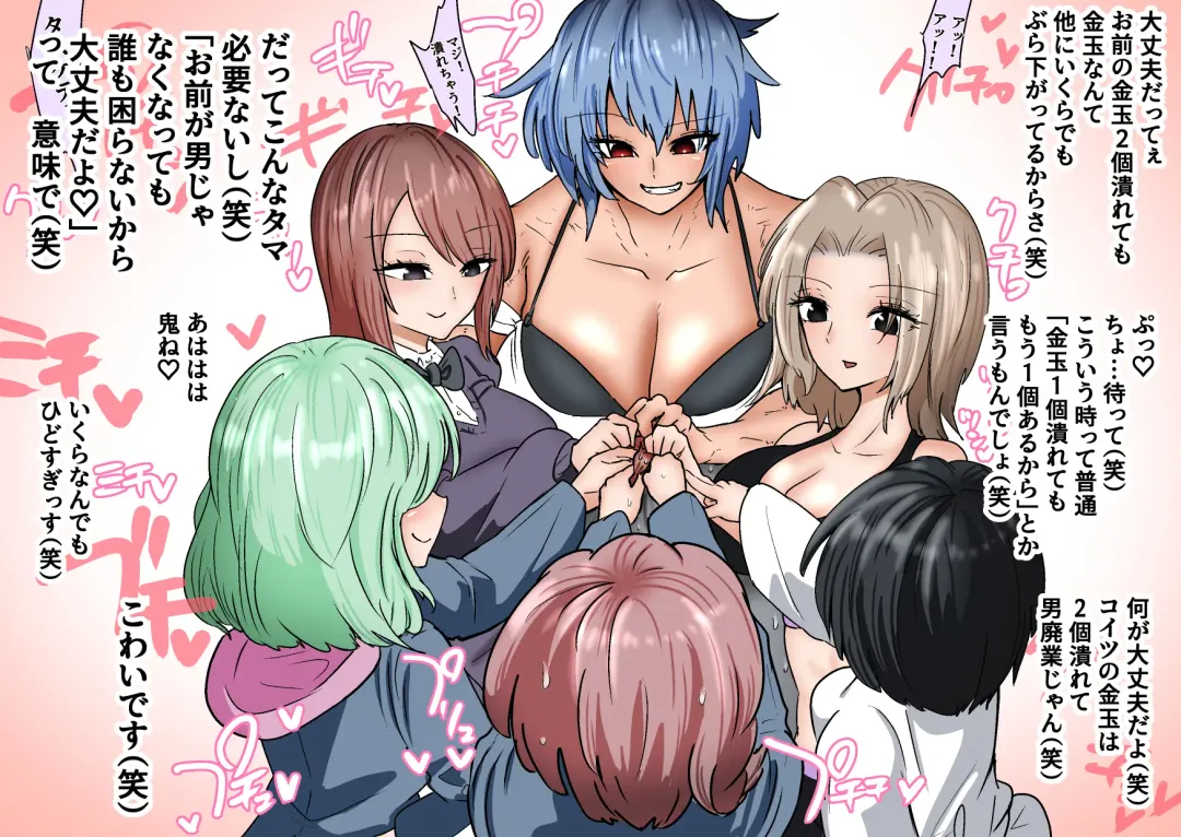 Gathering Group Kantama Lynch JK's4 Fhentai - Page 11