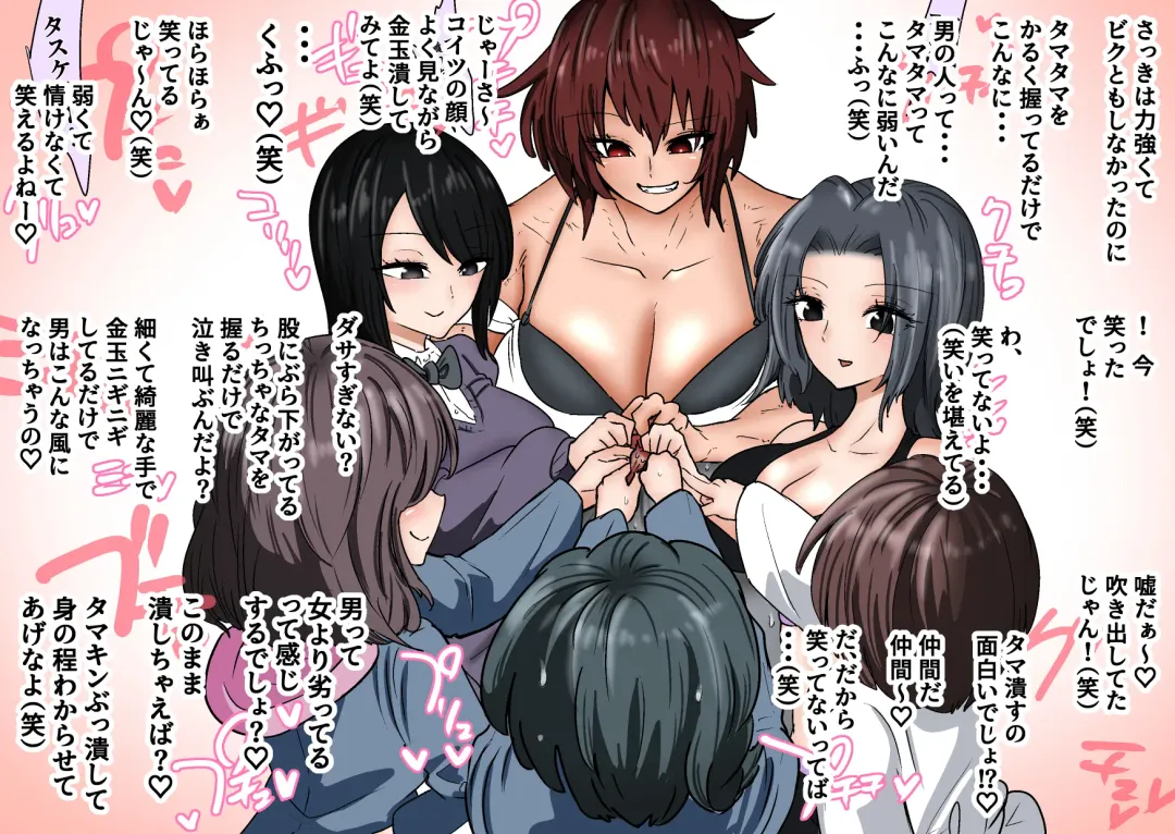 Gathering Group Kantama Lynch JK's4 Fhentai - Page 13