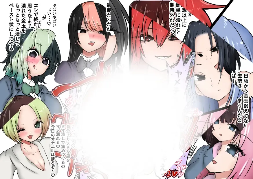 Gathering Group Kantama Lynch JK's4 Fhentai - Page 32