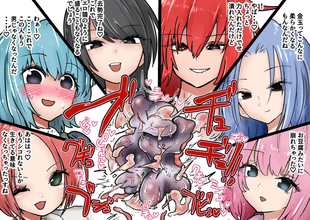 Gathering Group Kantama Lynch JK's4 Fhentai - Page 36