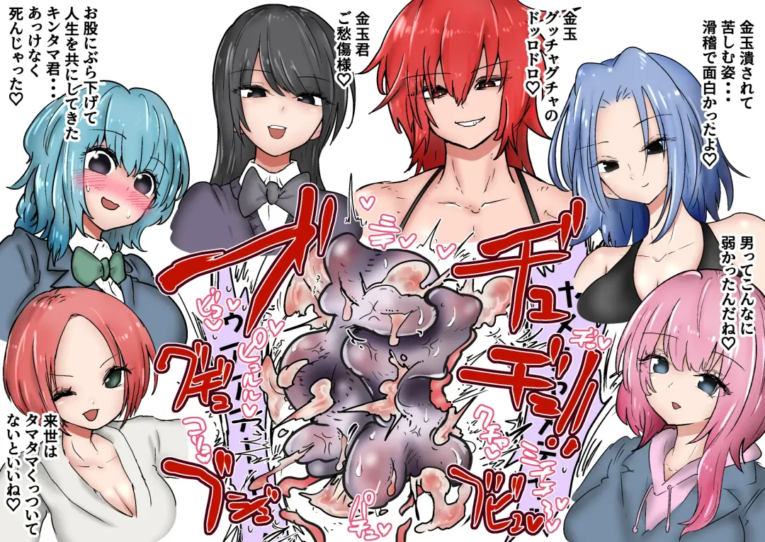 Gathering Group Kantama Lynch JK's4 Fhentai - Page 38