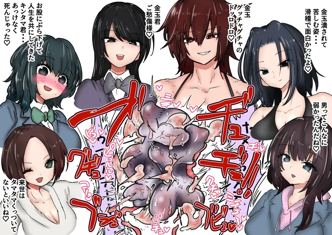 Gathering Group Kantama Lynch JK's4 Fhentai - Page 39