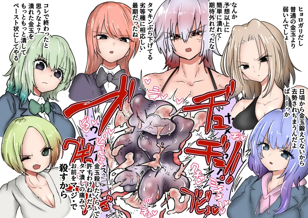 Gathering Group Kantama Lynch JK's4 Fhentai - Page 45