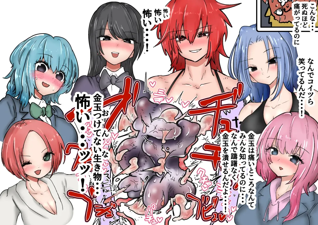 Gathering Group Kantama Lynch JK's4 Fhentai - Page 48