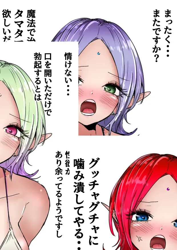 Gathering Group Kantama Lynch JK's4 Fhentai - Page 66