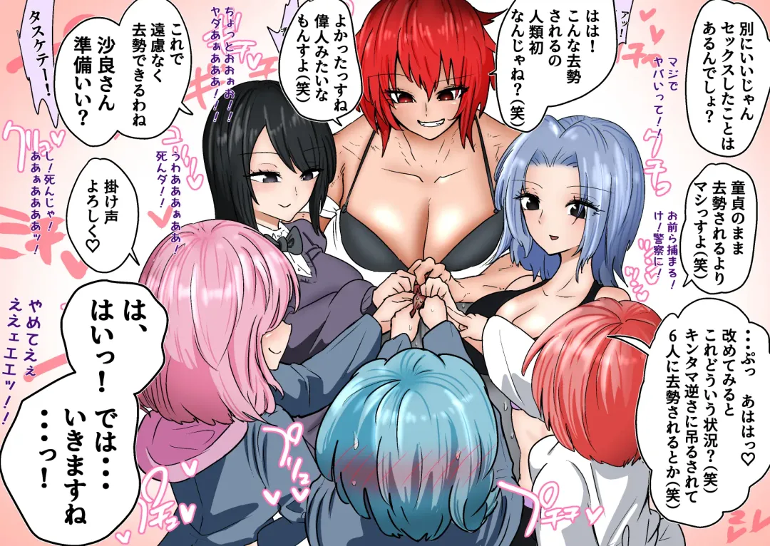 Gathering Group Kantama Lynch JK's4 Fhentai - Page 7