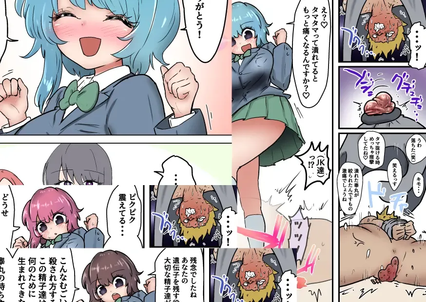 Gathering Group Kantama Lynch JK's4 Fhentai - Page 75