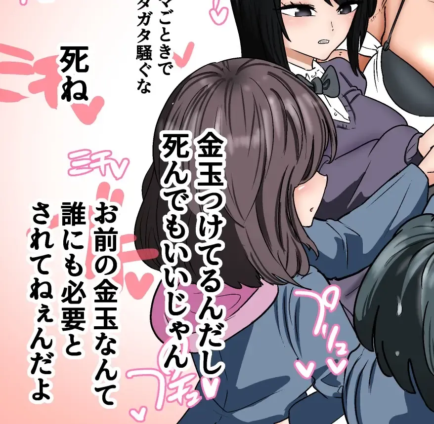 Gathering Group Kantama Lynch JK's4 Fhentai - Page 8