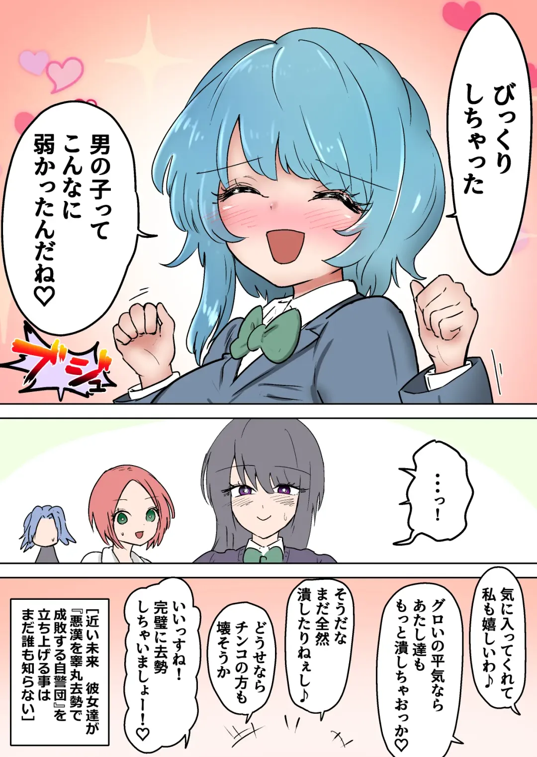 Gathering Group Kantama Lynch JK's4 Fhentai - Page 91