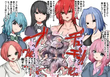 Gathering Group Kantama Lynch JK's4 Fhentai - Page 44