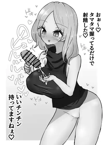 Gathering Group Kantama Lynch JK's4 Fhentai - Page 54