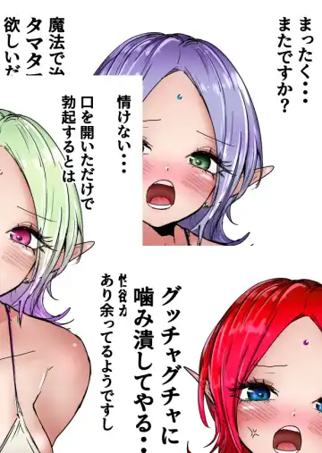 Gathering Group Kantama Lynch JK's4 Fhentai - Page 66