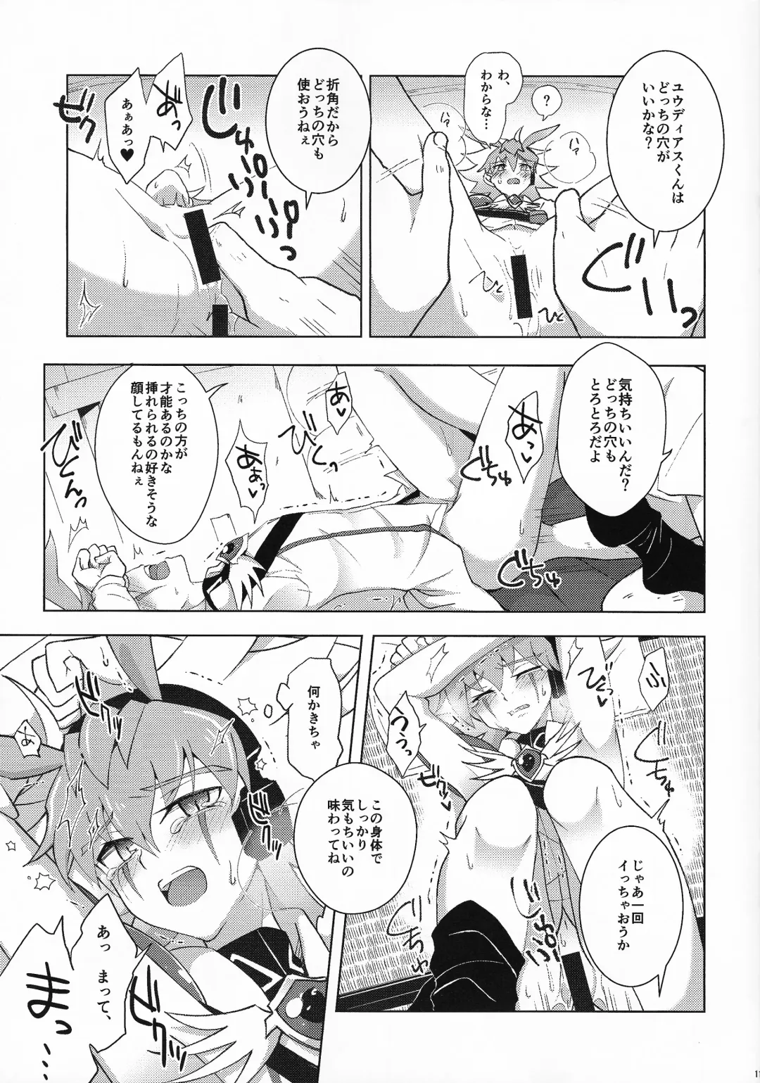 Kibako no Naka no Cartumata Fhentai - Page 10