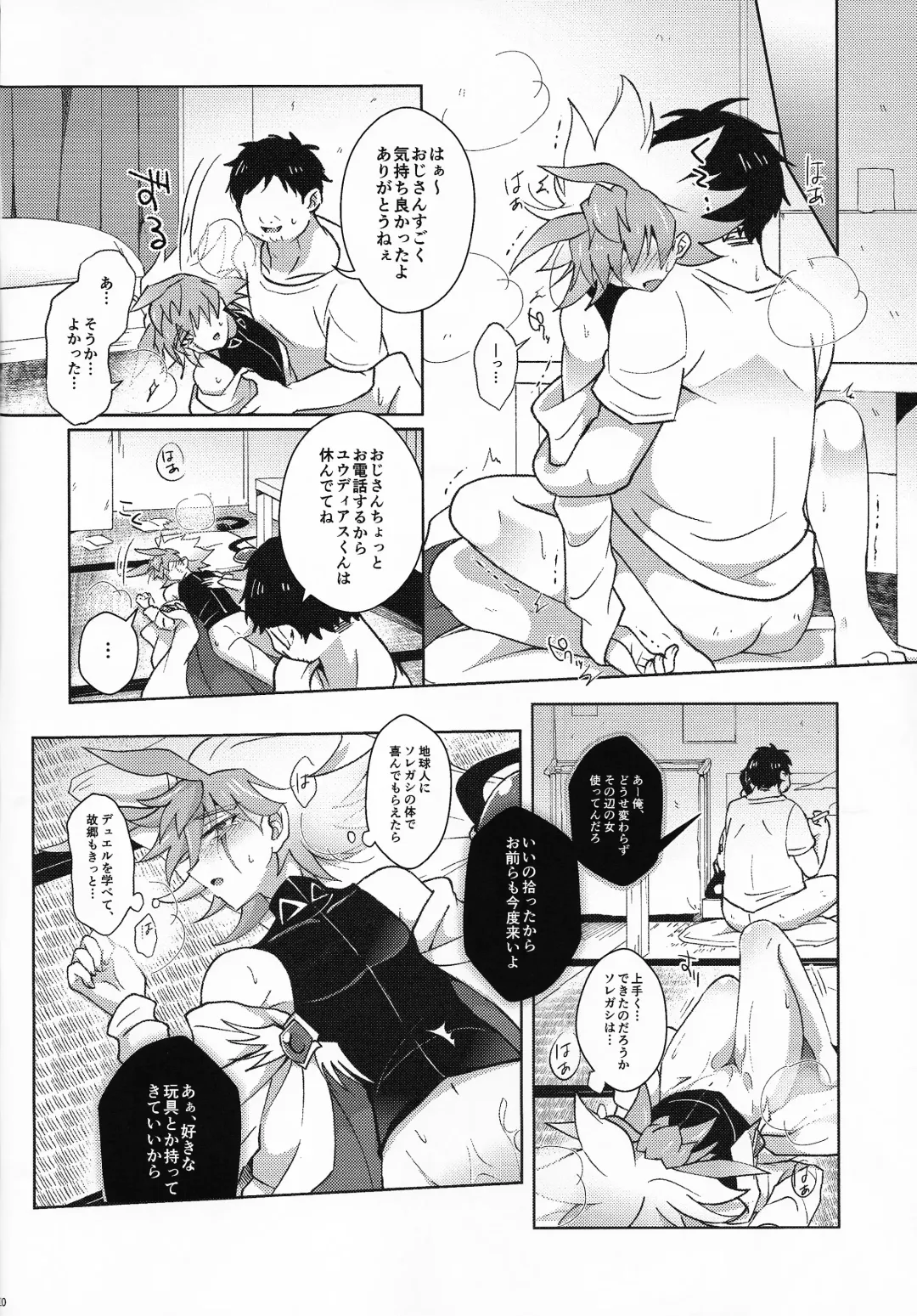 Kibako no Naka no Cartumata Fhentai - Page 19