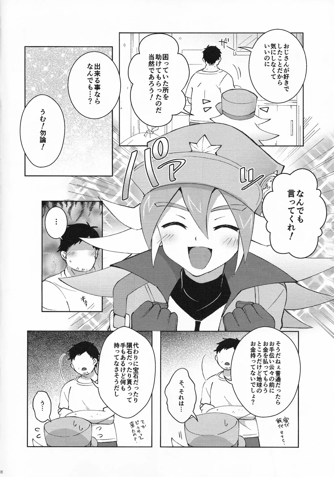 Kibako no Naka no Cartumata Fhentai - Page 5