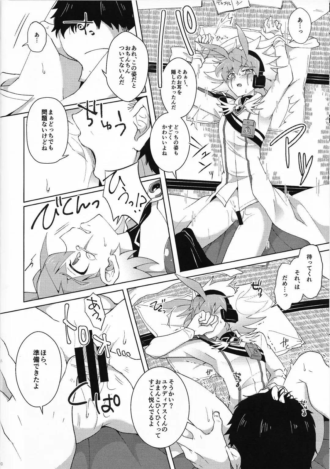 Kibako no Naka no Cartumata Fhentai - Page 9