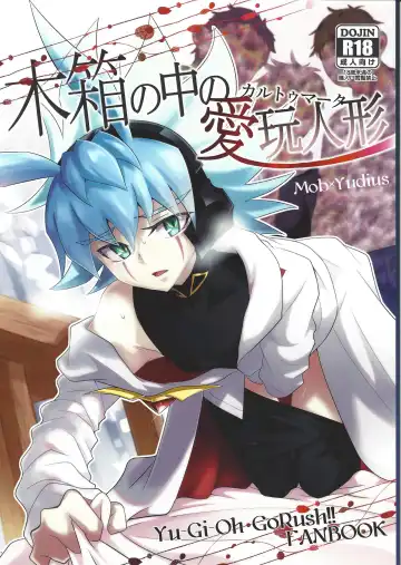 Read Kibako no Naka no Cartumata - Fhentai