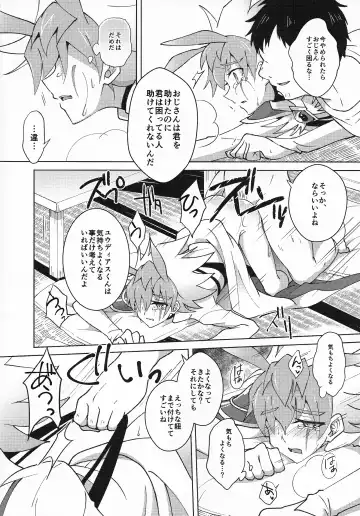 Kibako no Naka no Cartumata Fhentai - Page 15