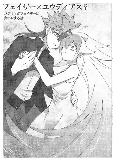 Kibako no Naka no Cartumata Fhentai - Page 25