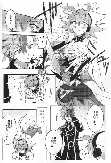 Kibako no Naka no Cartumata Fhentai - Page 27