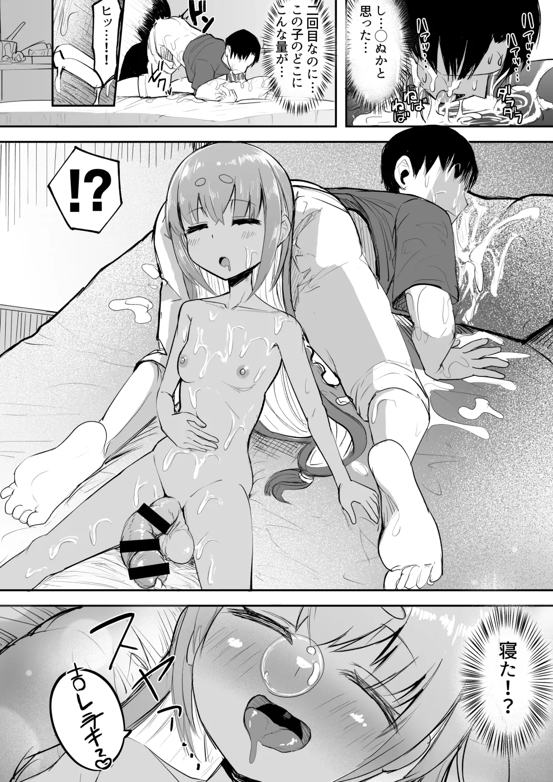 [Akiamare] Futanari Shoujo XX-chan Fhentai - Page 12